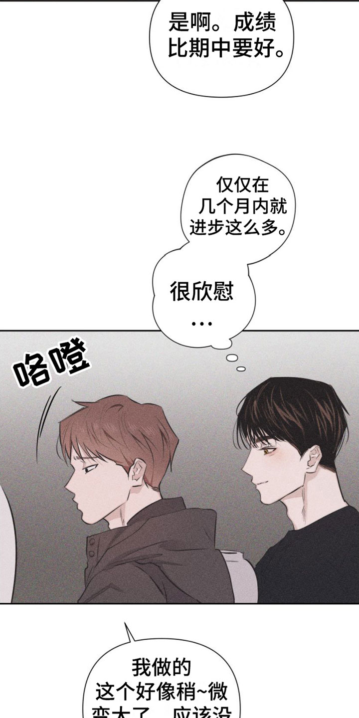 瓷器与陶器有什么区别漫画,第3章：失误2图