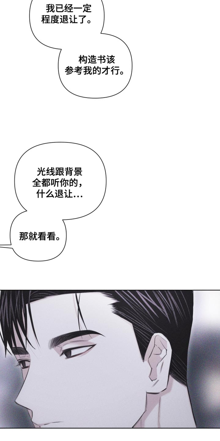 瓷器娃娃图片大全漫画,第25章：我一直都在忍着1图