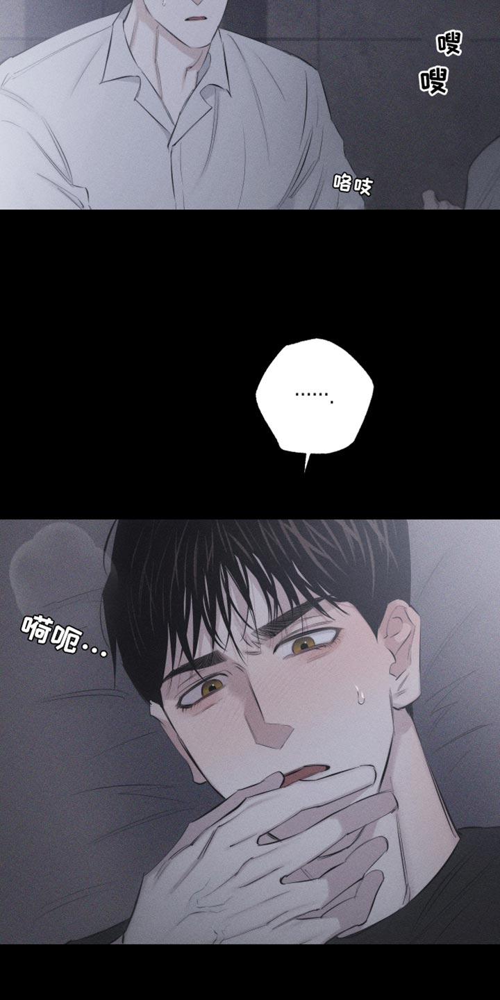 瓷器的标志漫画,第15章：想法2图