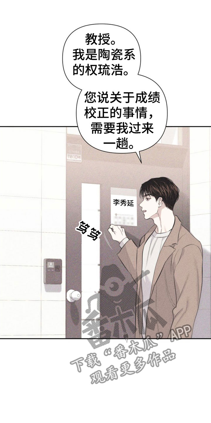 瓷器种类漫画,第5章：牵手1图