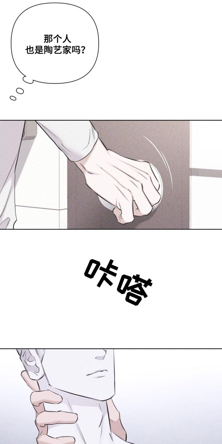 瓷器娃娃图片大全漫画,第19章：难堪2图
