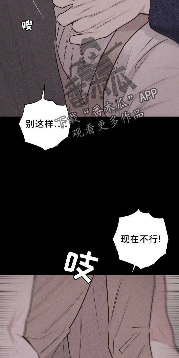 瓷器上创作书画漫画,第47章：疯子2图