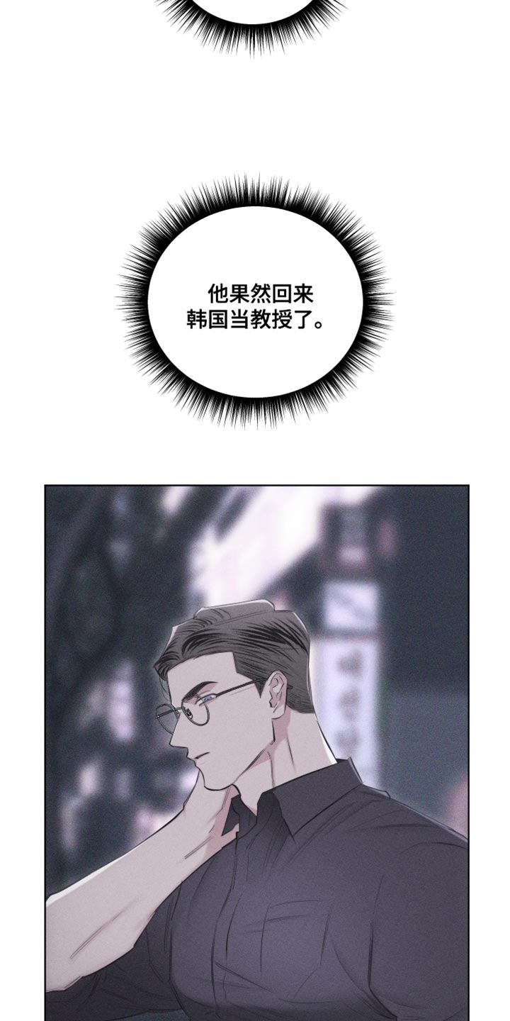 瓷器拼音漫画,第25章：我一直都在忍着1图