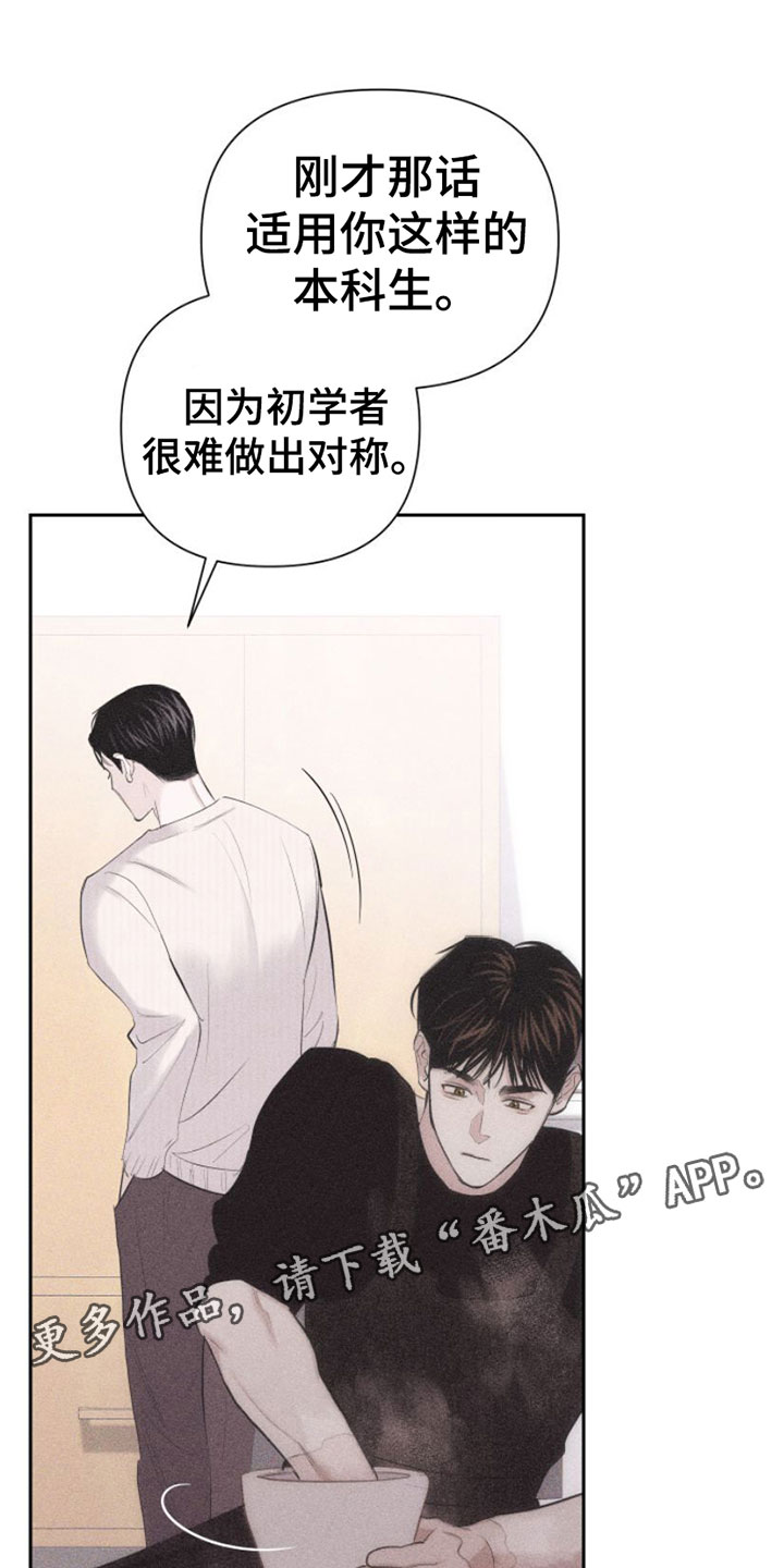 瓷器制作过程视频漫画,第4章：去我家吗？1图