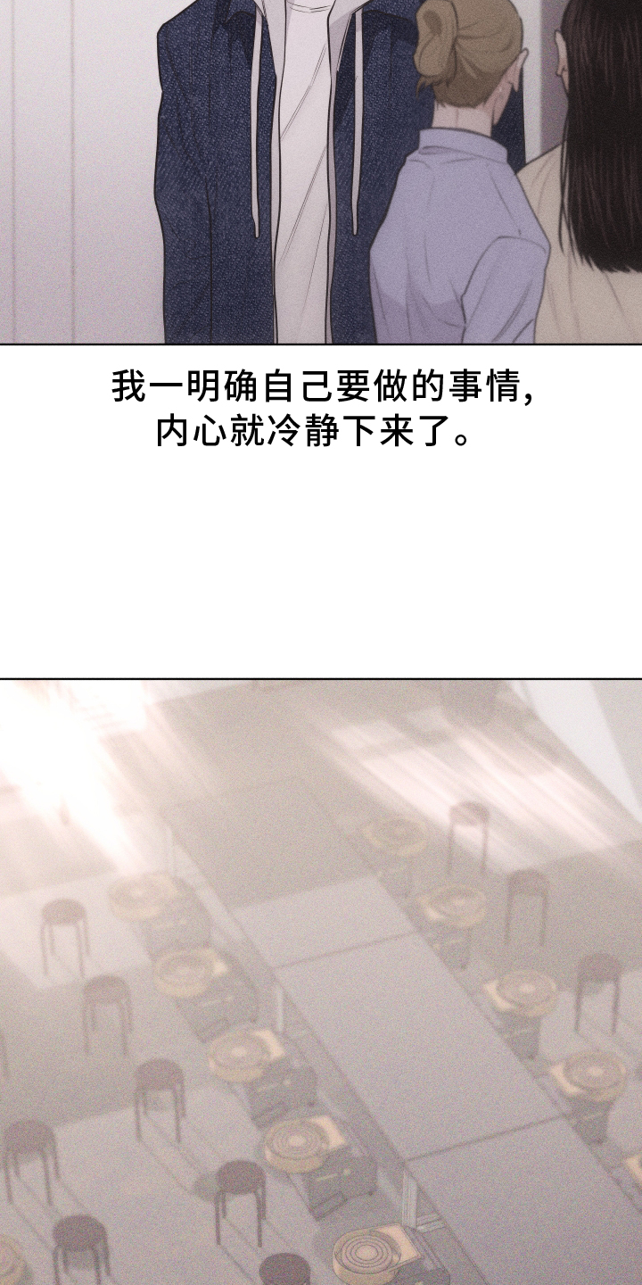 瓷器娃娃图片大全漫画,第46章：安排1图