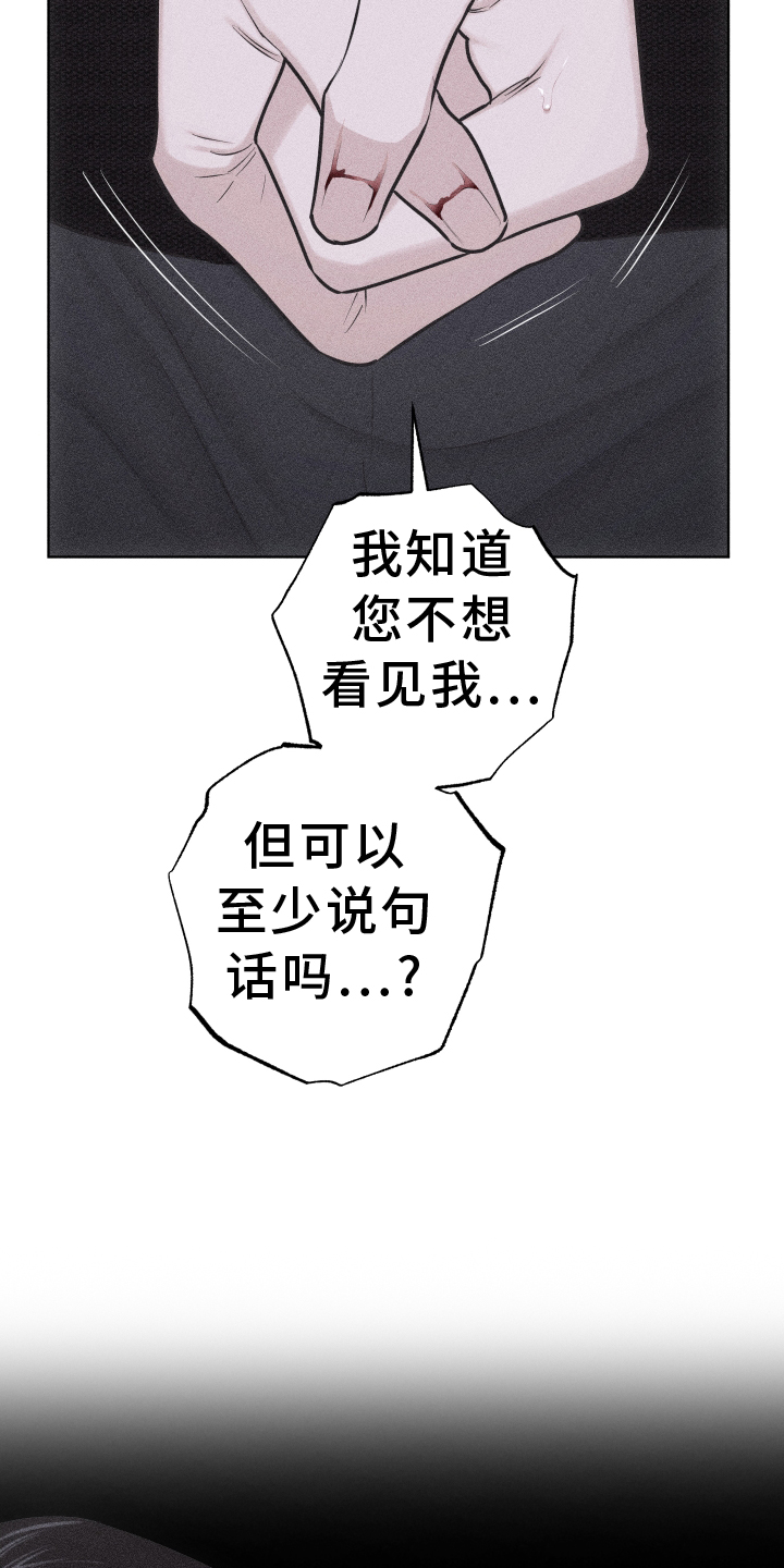 瓷器娃娃图片大全漫画,第52章：没有生气1图