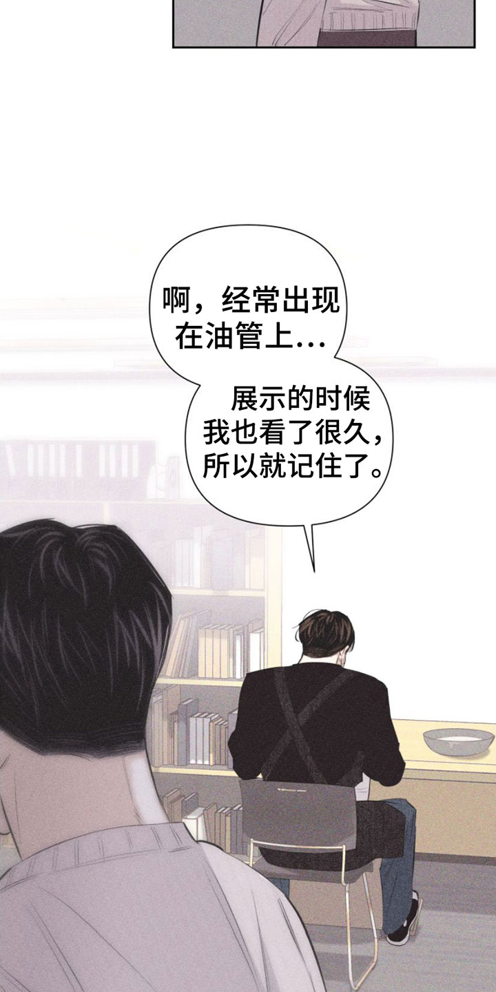 瓷器制作过程视频漫画,第4章：去我家吗？1图