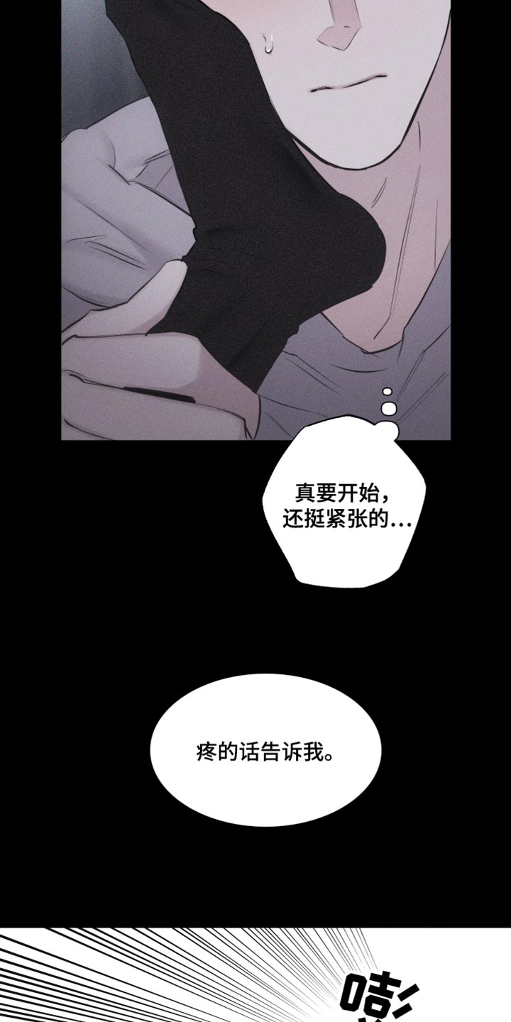 瓷器是什么朝代出现漫画,第27章：让你心思放在我身上1图