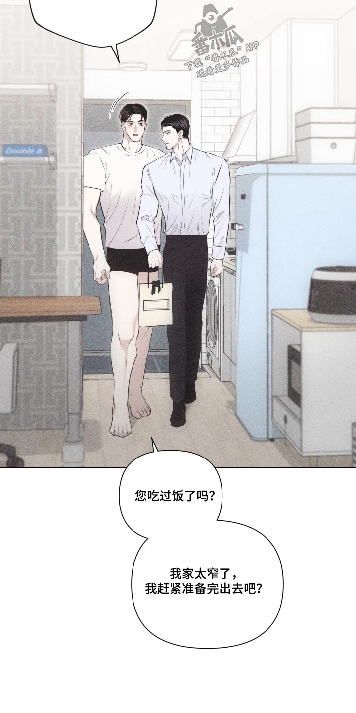 瓷器的局漫画,第36章：你怎么来了1图