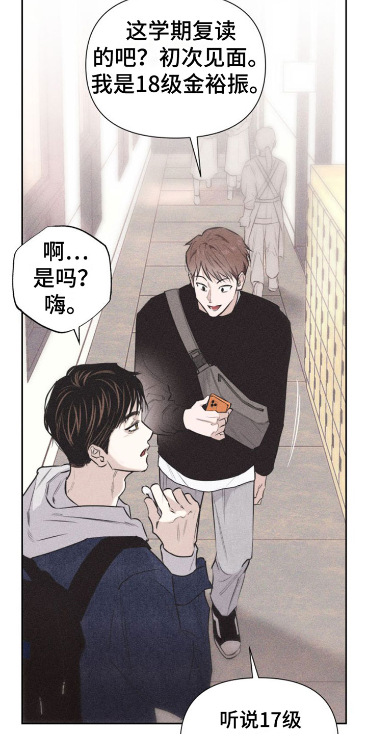 瓷器上画的潘金莲漫画,第1章：教授2图