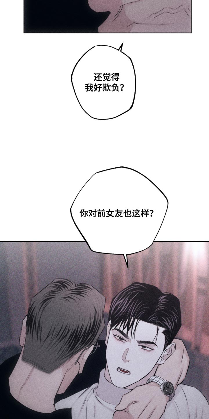瓷器上画的潘金莲漫画,第24章：可爱的家伙1图