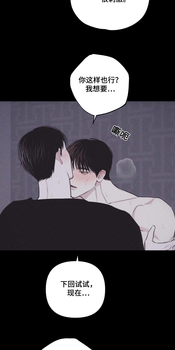瓷器的局漫画,第39章：没生气1图