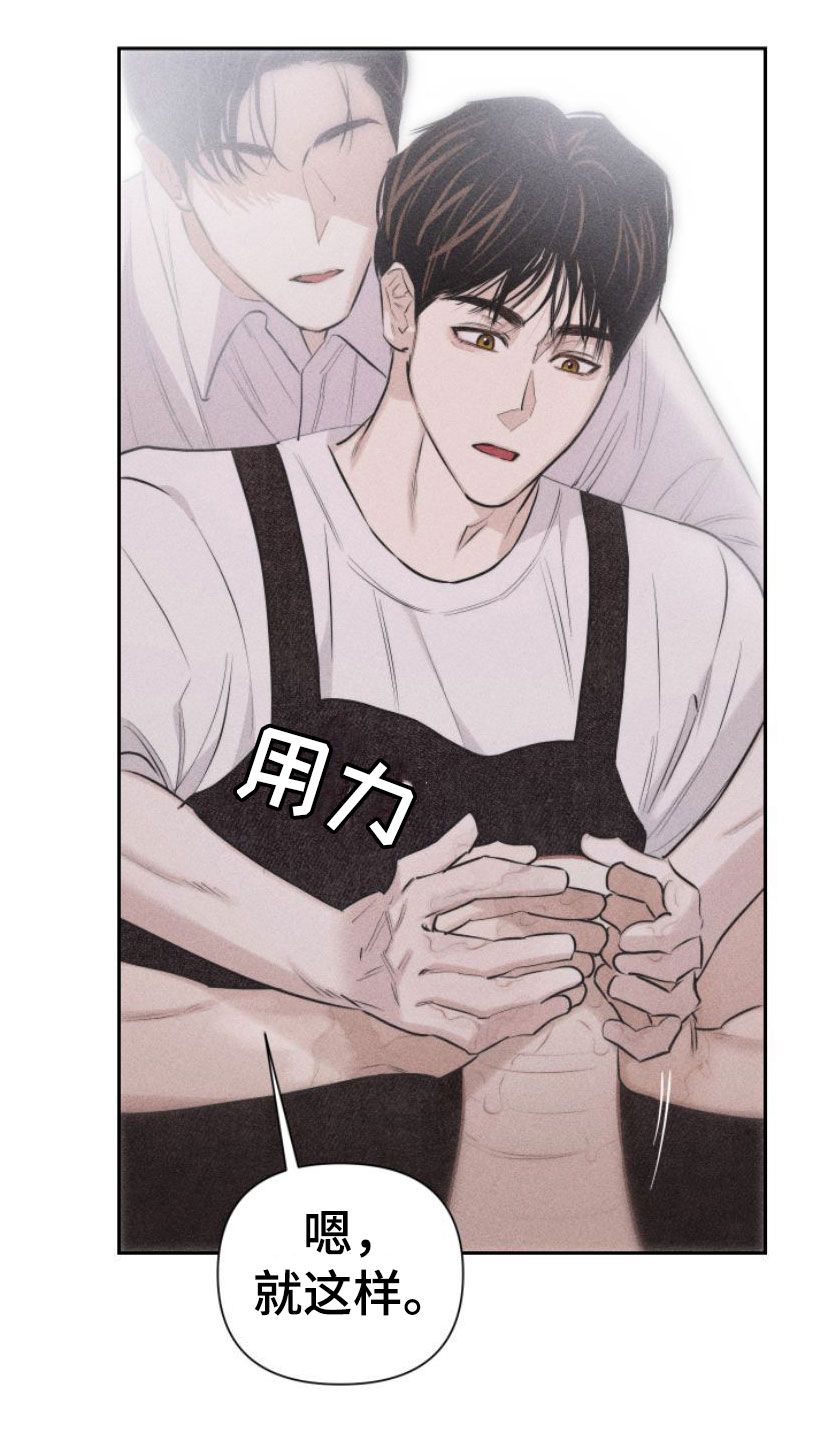 瓷器娃娃图片大全漫画,第2章：手把手1图