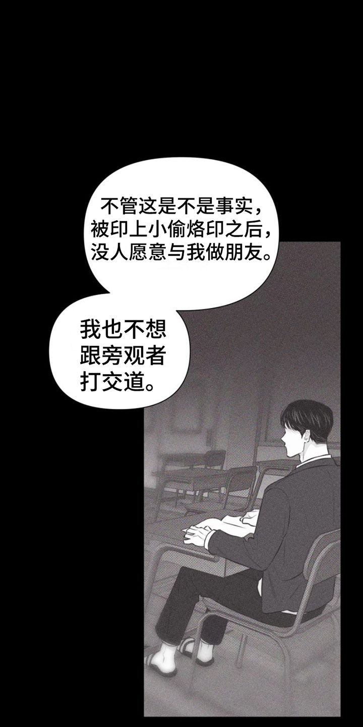 瓷器娃娃图片大全漫画,第1章：教授2图