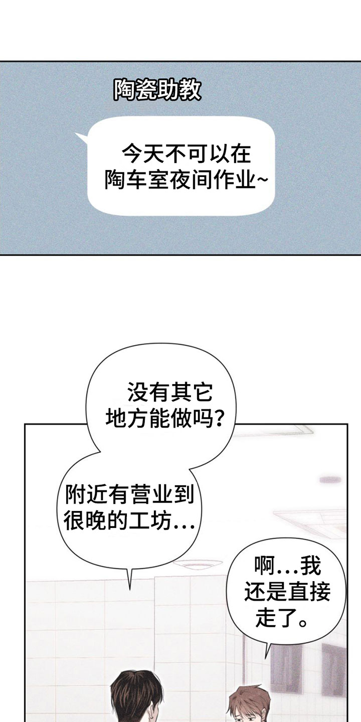 瓷器娃娃图片大全漫画,第3章：失误2图