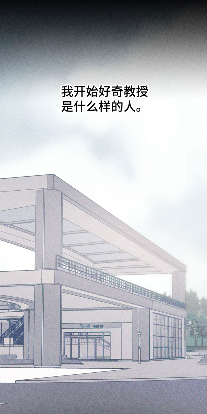 瓷器的标志漫画,第3章：失误1图