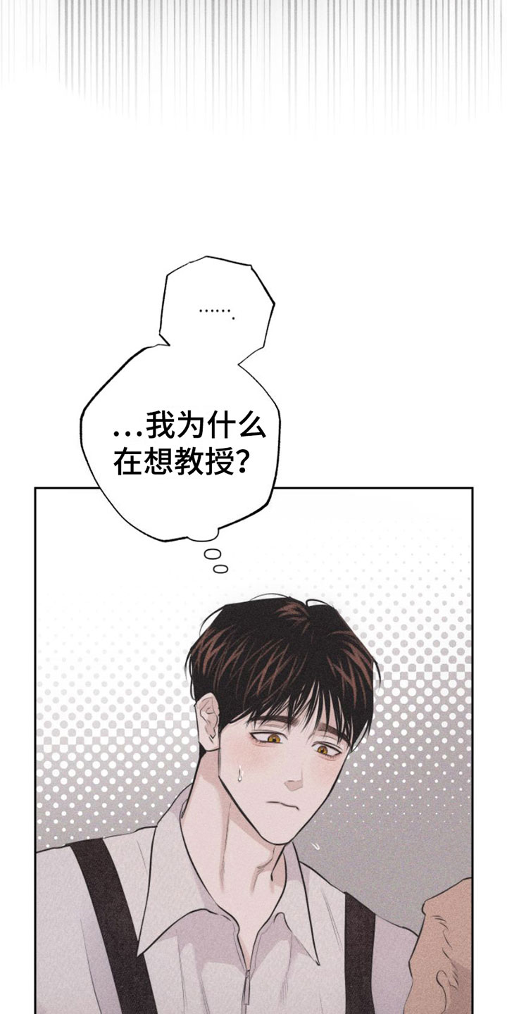 瓷器娃娃图片大全漫画,第10章：主题为爱2图