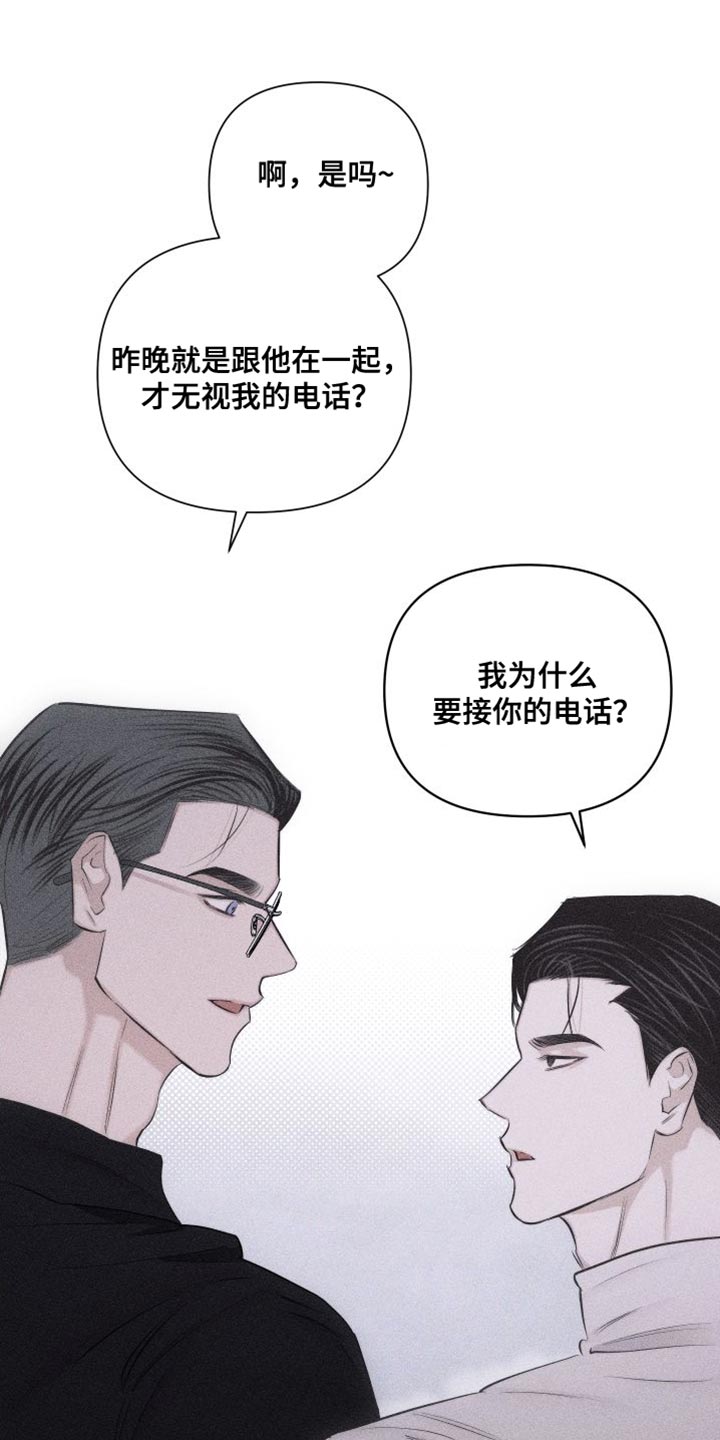 瓷器娃娃图片大全漫画,第20章：代价2图
