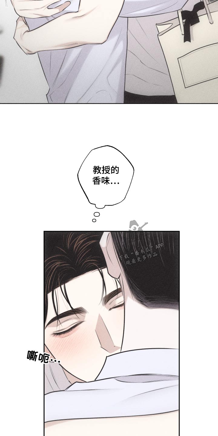 瓷器的局漫画,第36章：你怎么来了2图