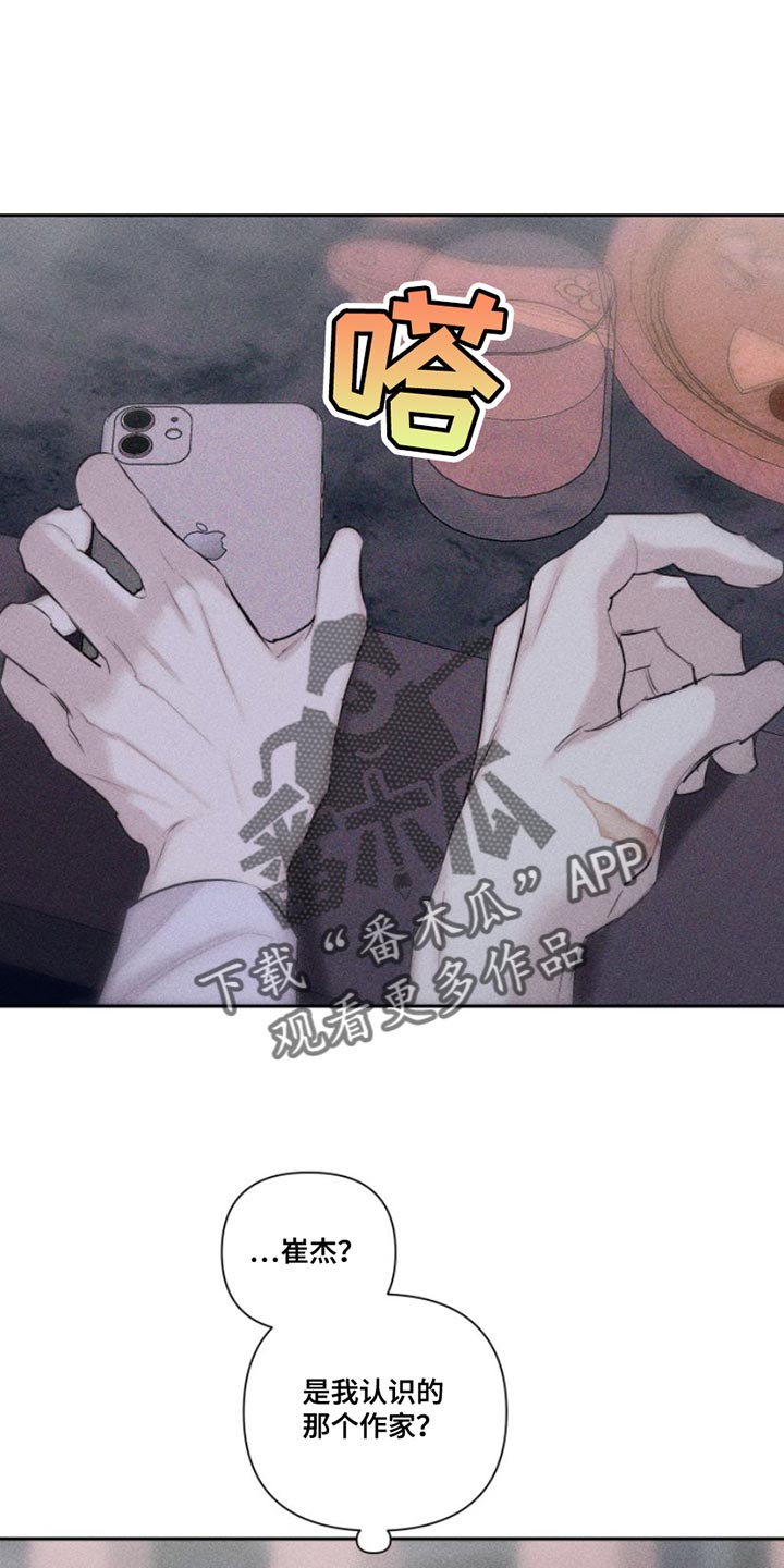 瓷器娃娃图片大全漫画,第12章：我送您回家吧1图