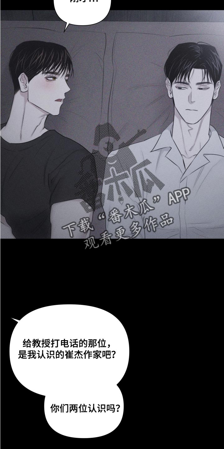 瓷器茶壶漫画,第13章：很孤单吗2图