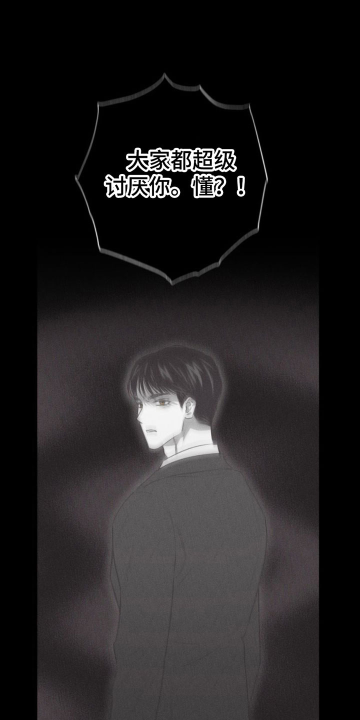 瓷器上画的潘金莲漫画,第1章：教授1图