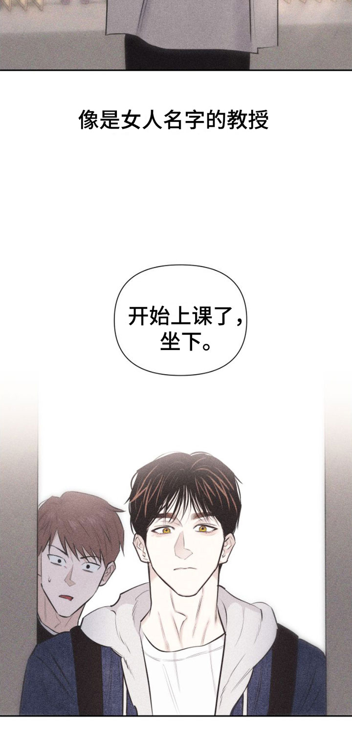瓷器上画的潘金莲漫画,第1章：教授2图