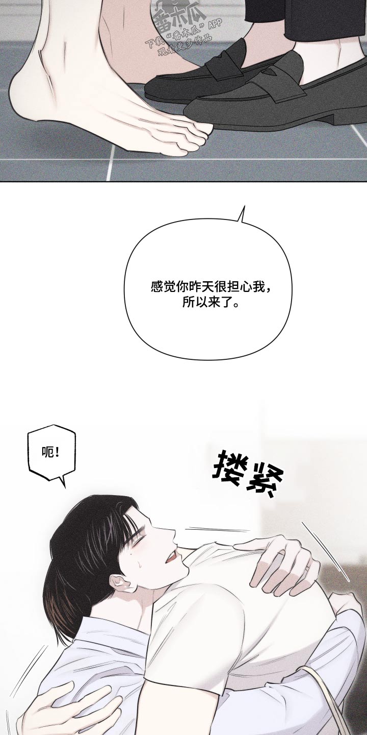 瓷器的局漫画,第36章：你怎么来了1图