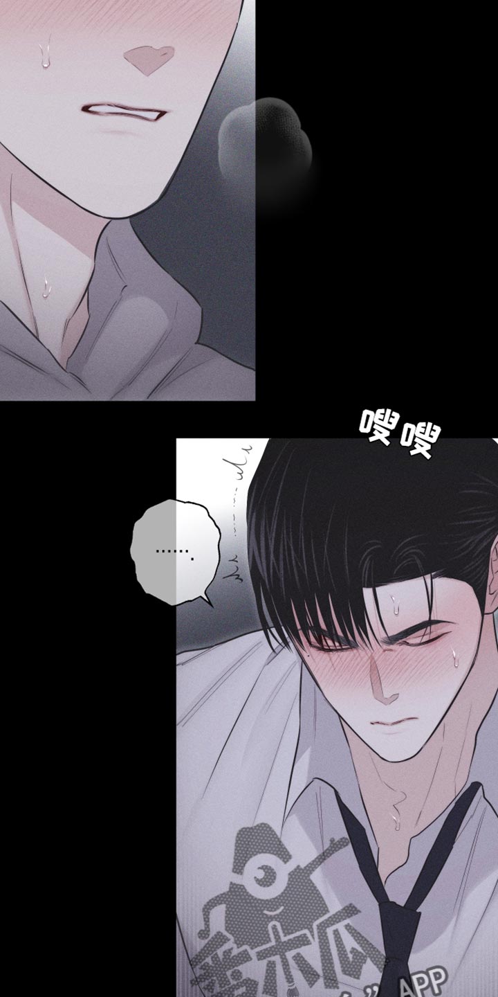 瓷器娃娃图片大全漫画,第27章：让你心思放在我身上2图