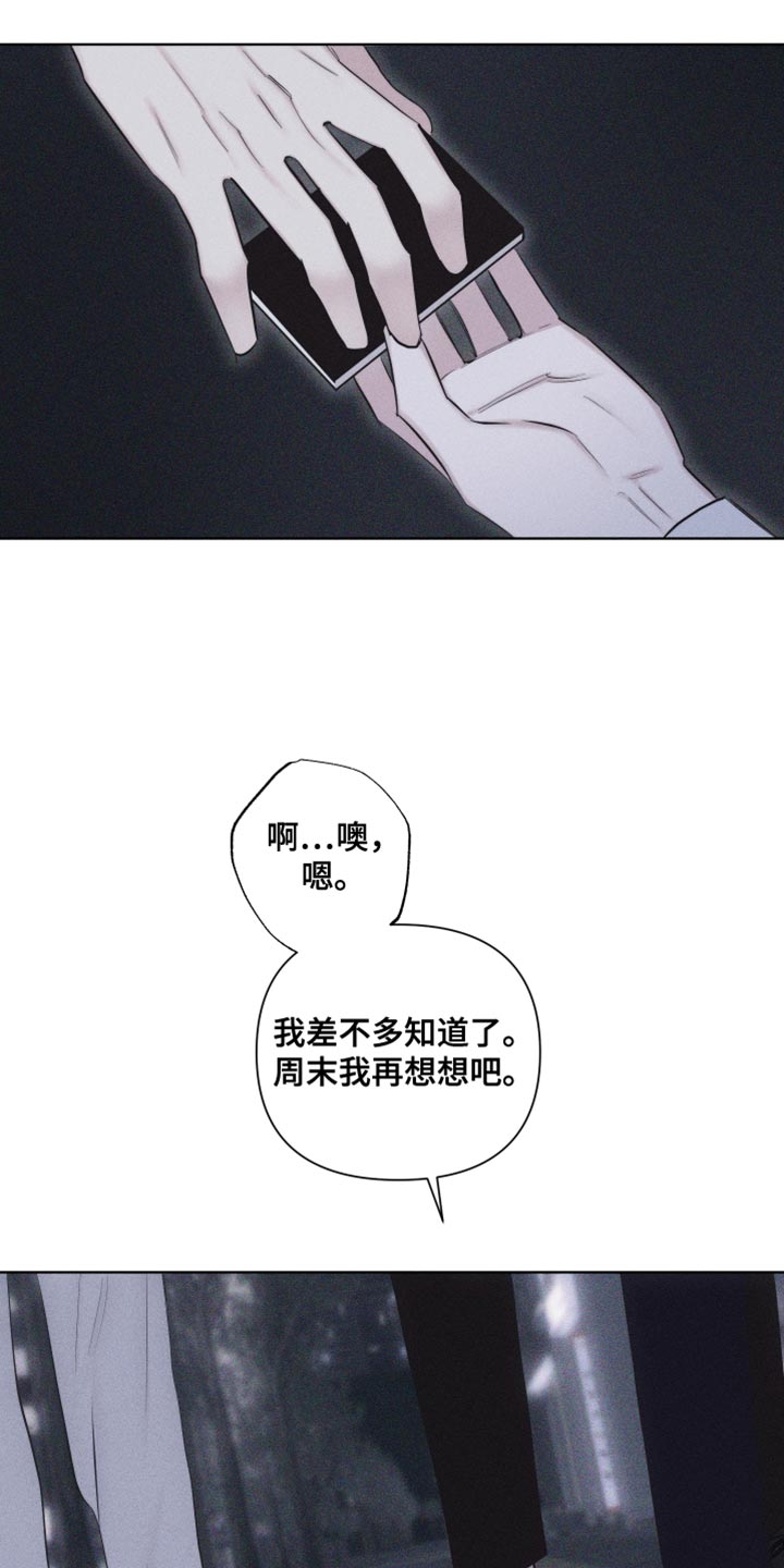 瓷器娃娃图片大全漫画,第25章：我一直都在忍着2图