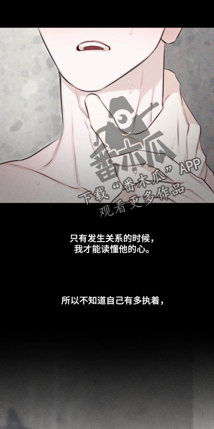 瓷器上画的潘金莲漫画,第28章：执着1图