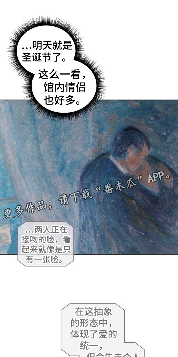 瓷器漫画漫画,第6章：车里1图