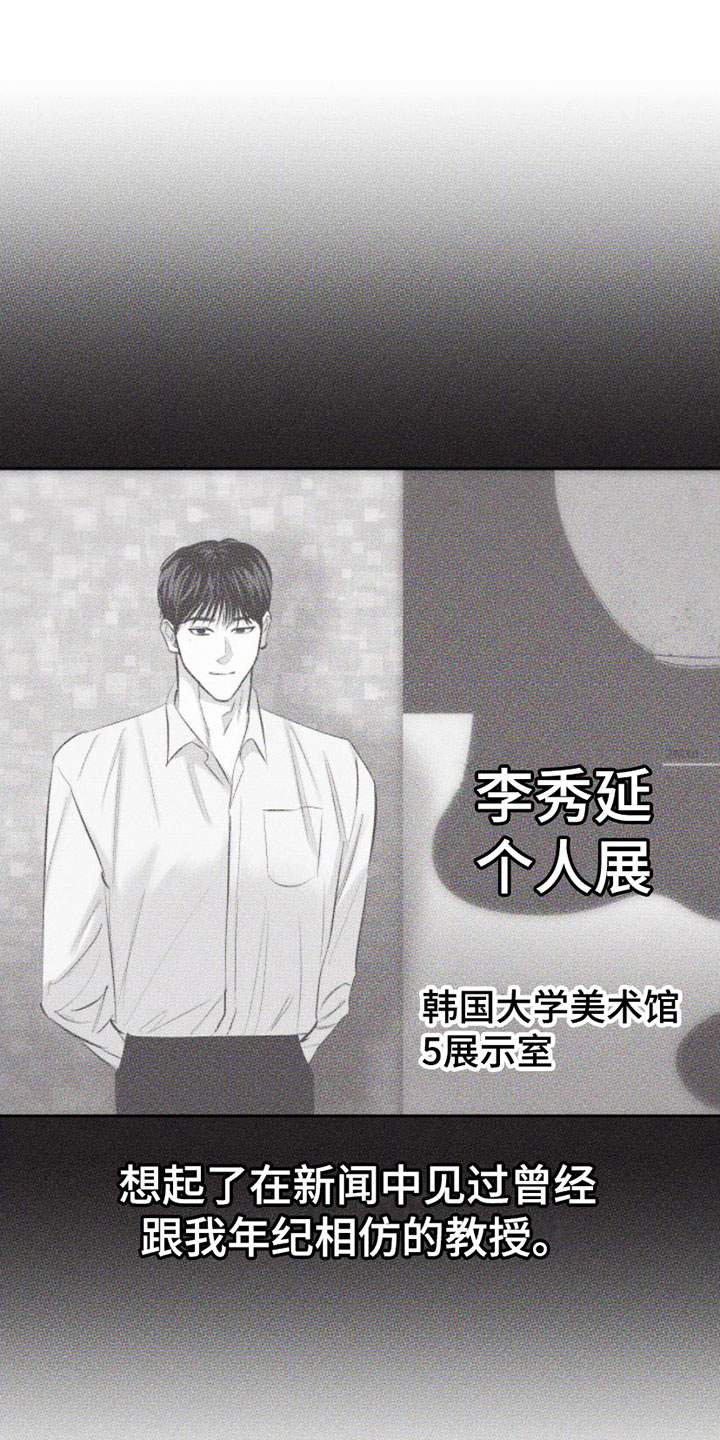 瓷器娃娃图片大全漫画,第4章：去我家吗？1图