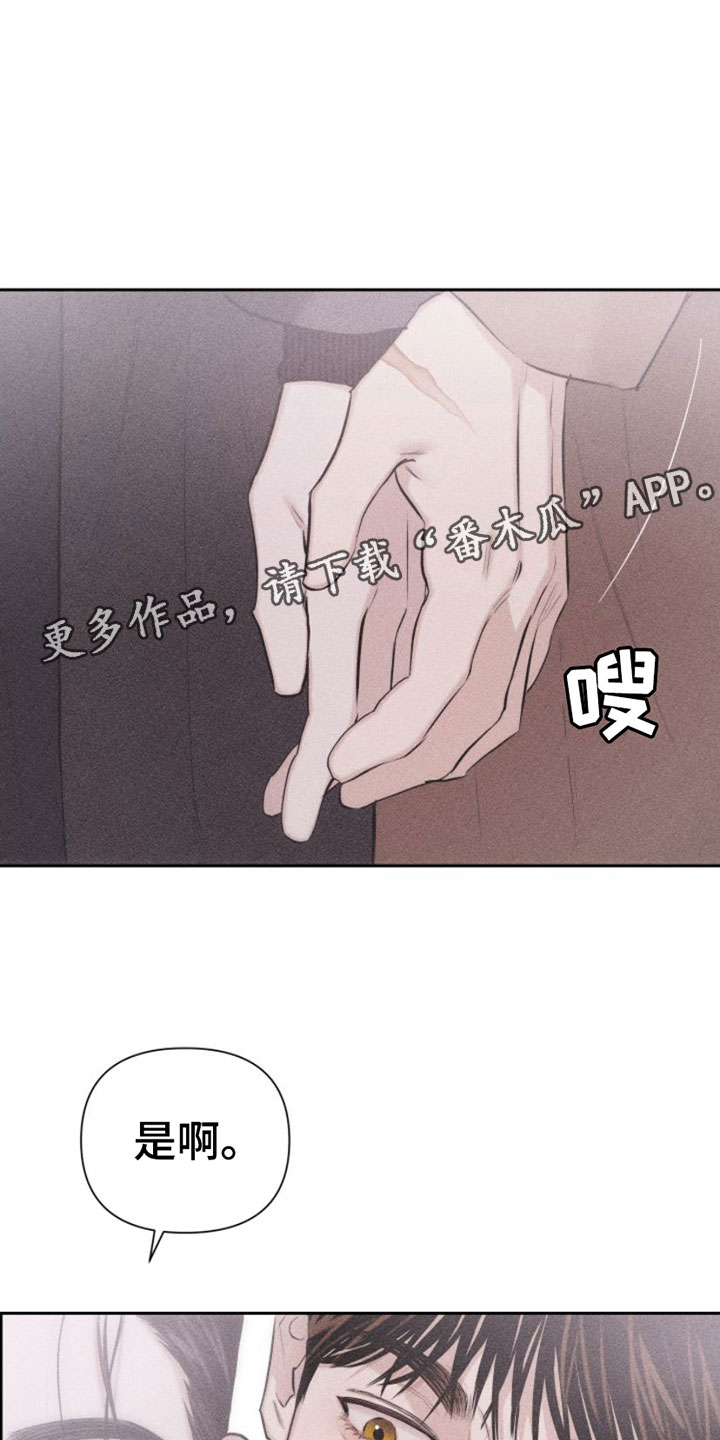 瓷器的局漫画,第5章：牵手1图