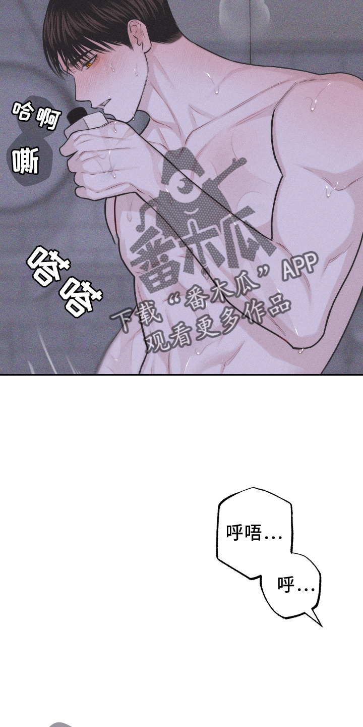 瓷器 微观漫画,第51章：无法自拔2图