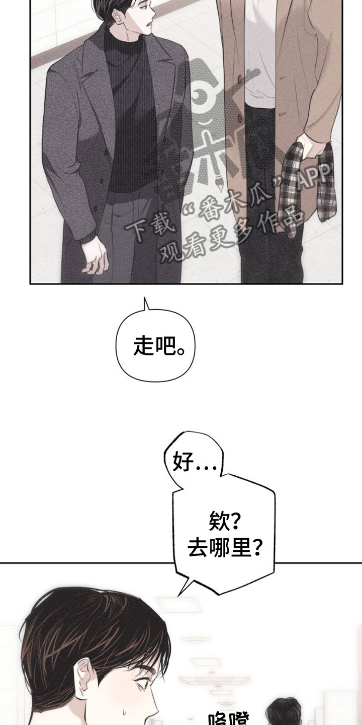 瓷器娃娃图片大全漫画,第5章：牵手2图