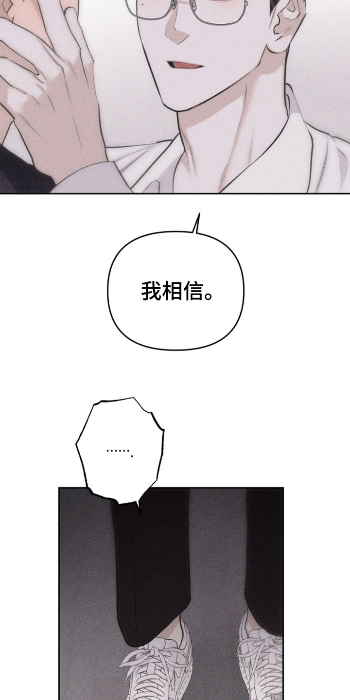 瓷器娃娃图片大全漫画,第8章：特别的弟子1图