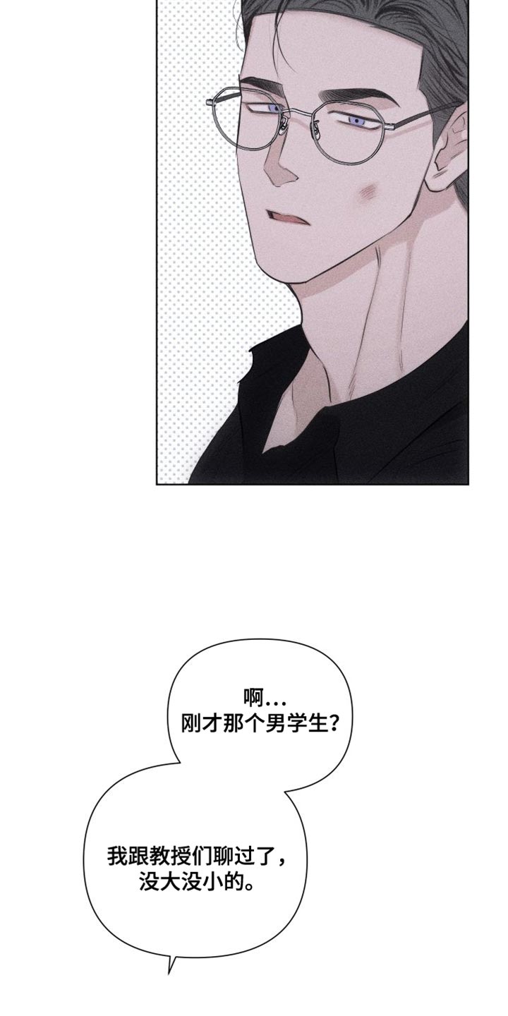 瓷器娃娃图片大全漫画,第20章：代价2图