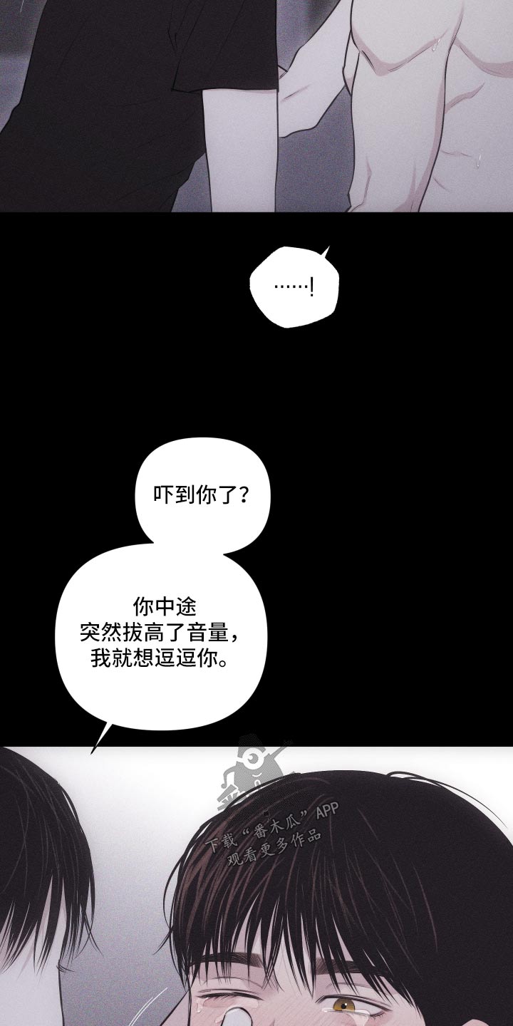 瓷器胶粘剂漫画,第39章：没生气2图