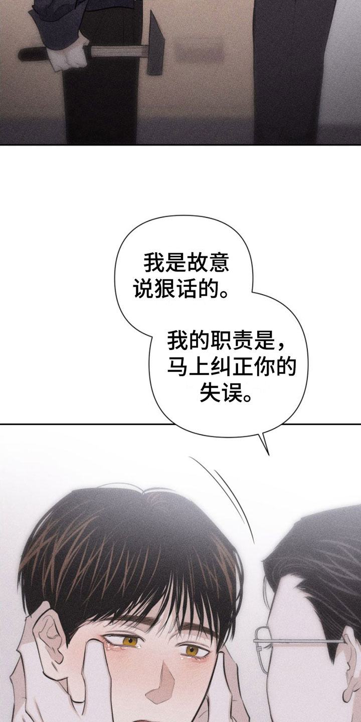 瓷器娃娃图片大全漫画,第8章：特别的弟子1图