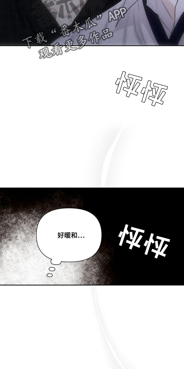 瓷器娃娃图片大全漫画,第12章：我送您回家吧1图