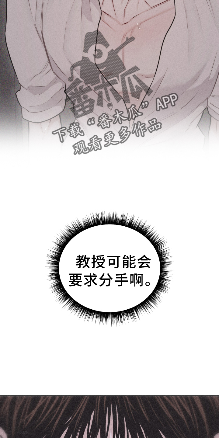 瓷器娃娃图片大全漫画,第52章：没有生气2图