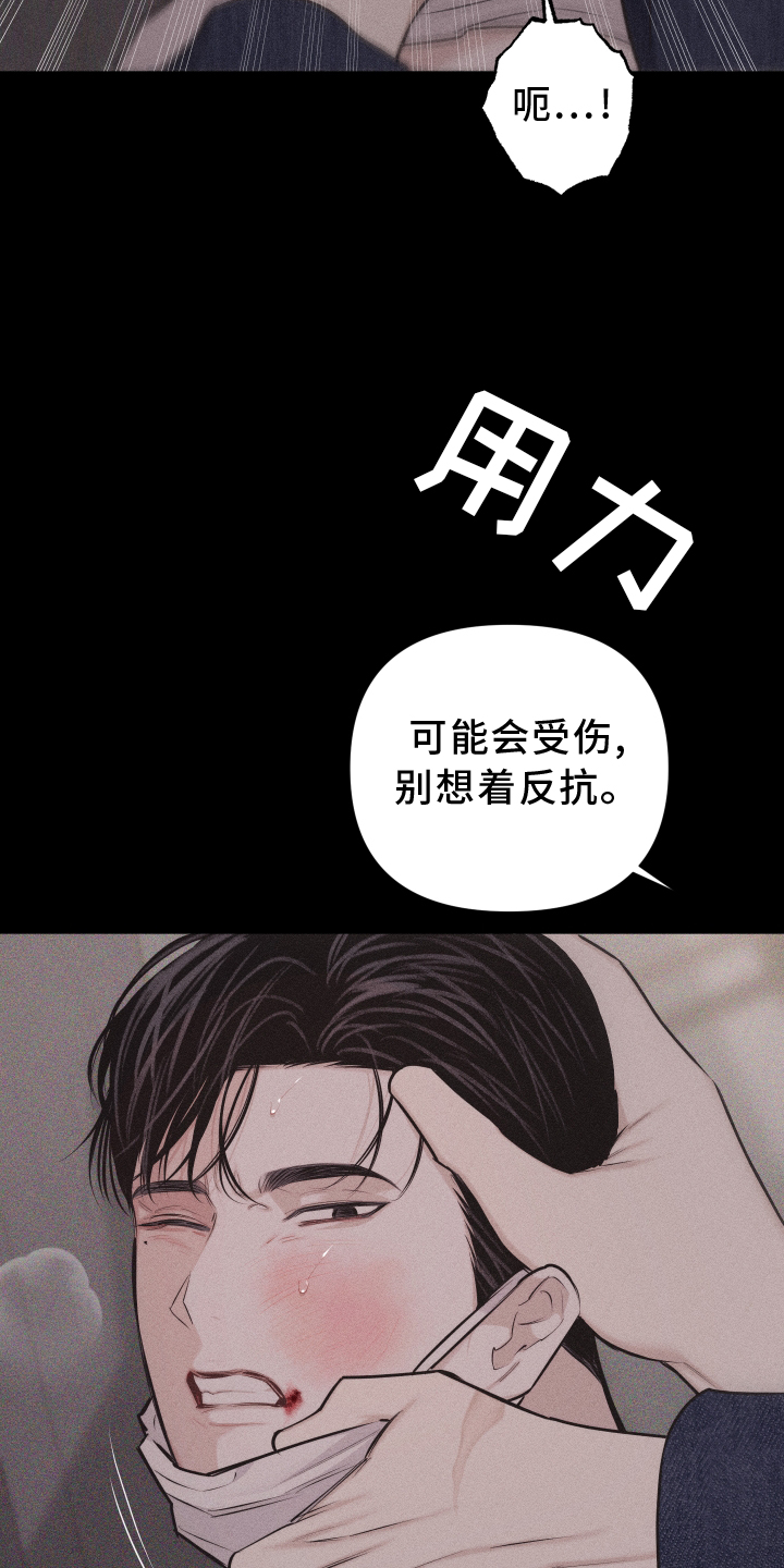 瓷器上创作书画漫画,第47章：疯子1图