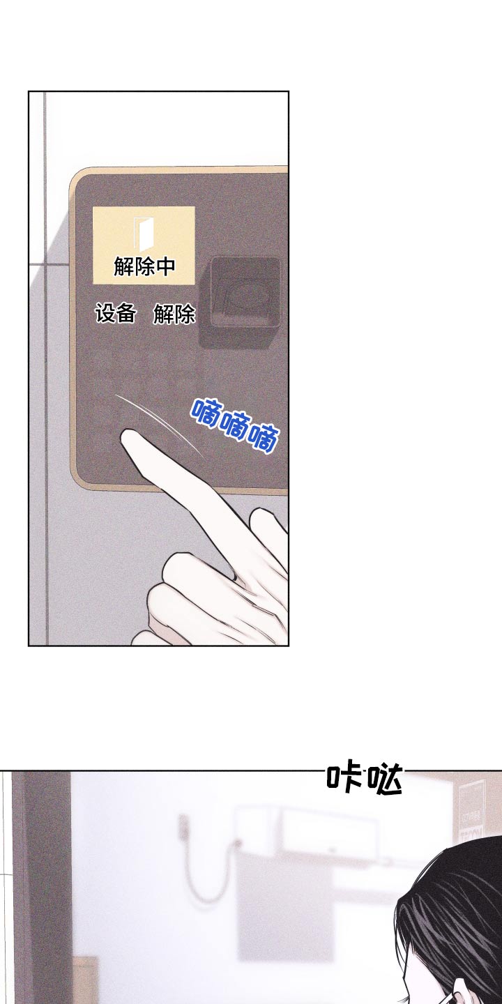 瓷器收藏漫画,第44章：脸怎么了1图