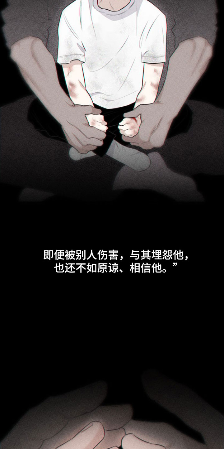 瓷器分为几大类漫画,第1章：教授2图