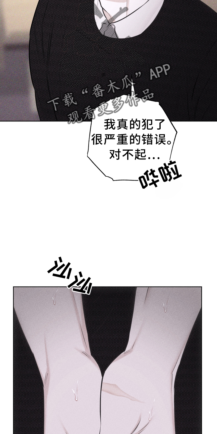 瓷器娃娃图片大全漫画,第52章：没有生气2图