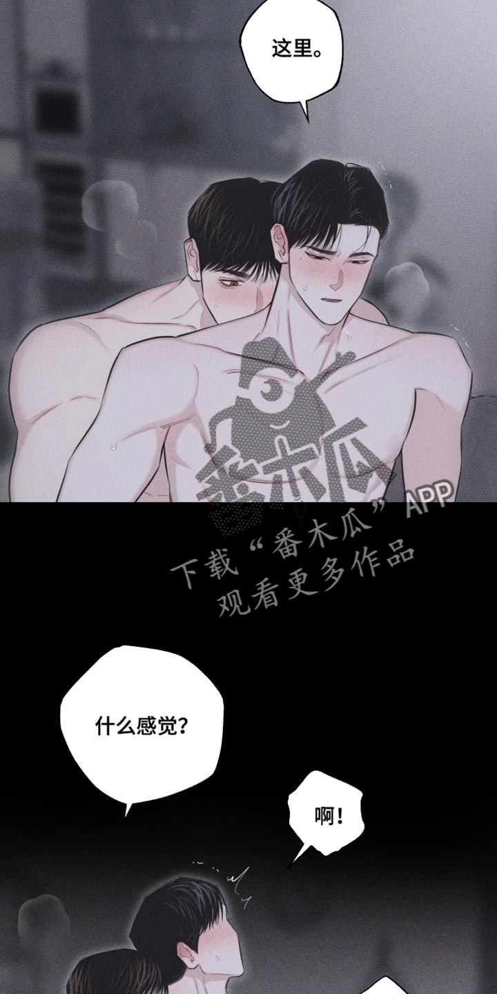 瓷器诗歌漫画,第28章：执着2图