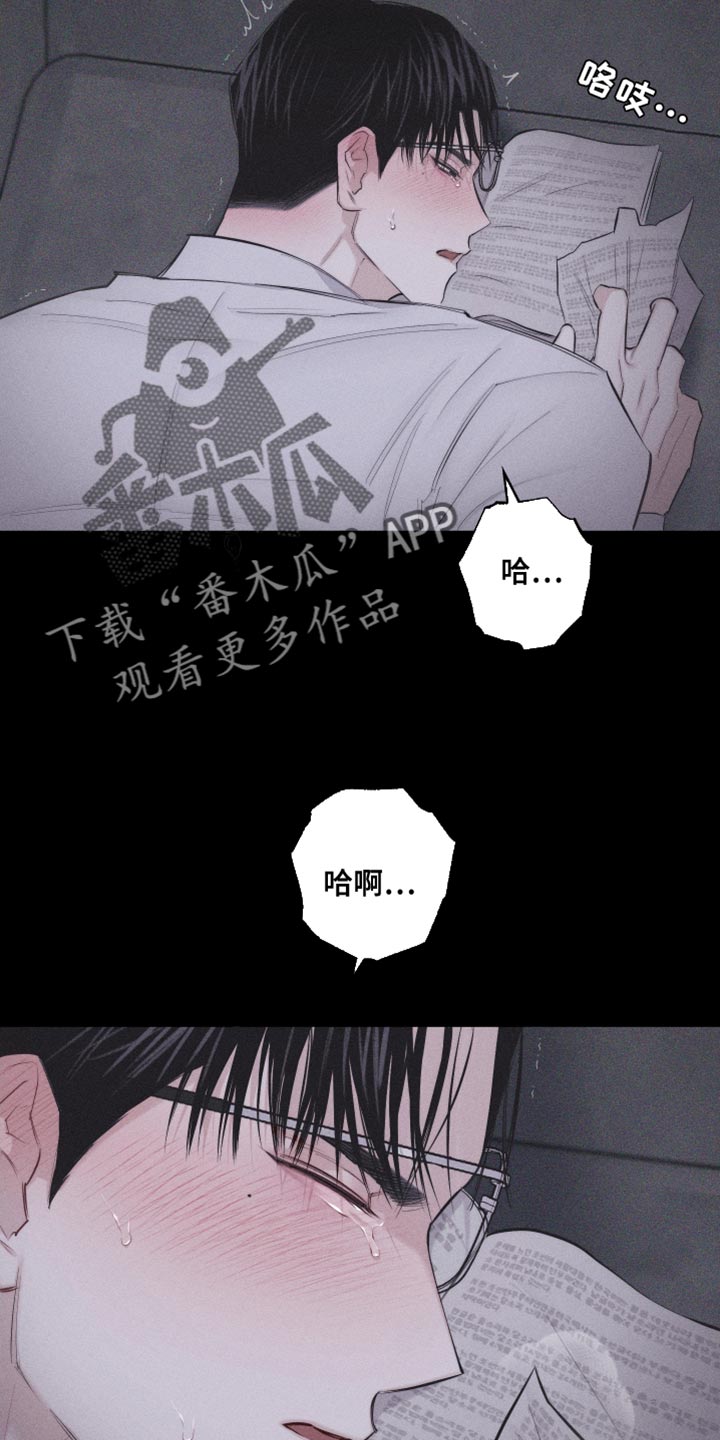 瓷器茶壶漫画,第27章：让你心思放在我身上1图