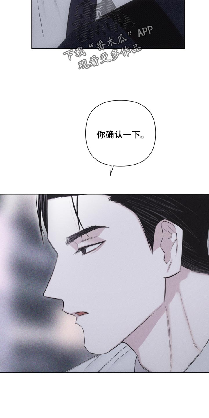 瓷器娃娃图片大全漫画,第25章：我一直都在忍着1图