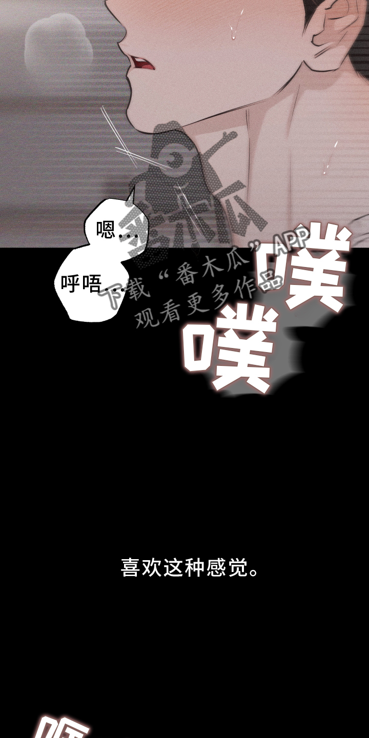 瓷器娃娃图片大全漫画,第48章：你是我的2图